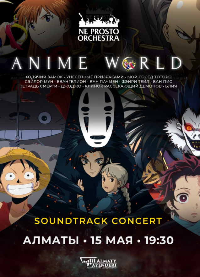 Ne Prosto Orchestra – Anime World