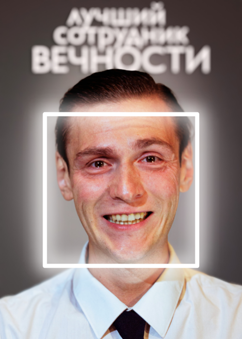 Лучший сотрудник Вечности в Алматы