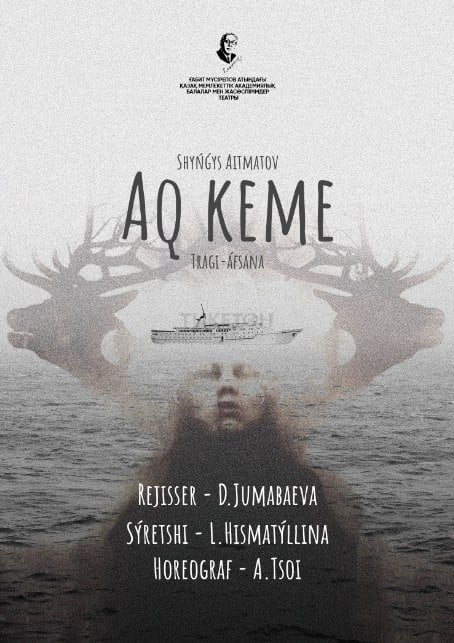 Ақ кеме в Алматы