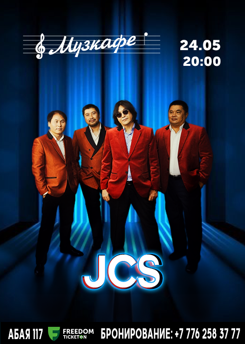 JCS в Музкафе