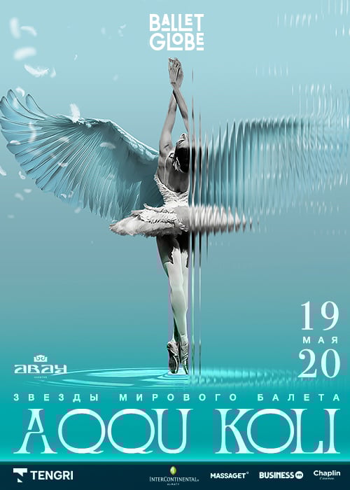 «Лебединое озеро» by Ballet Globe в Алматы в Алматы