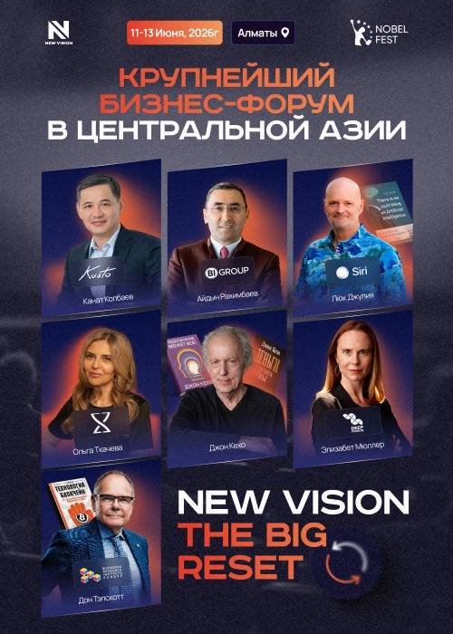 NEW VISION FORUM - THE BIG RESET в Алматы