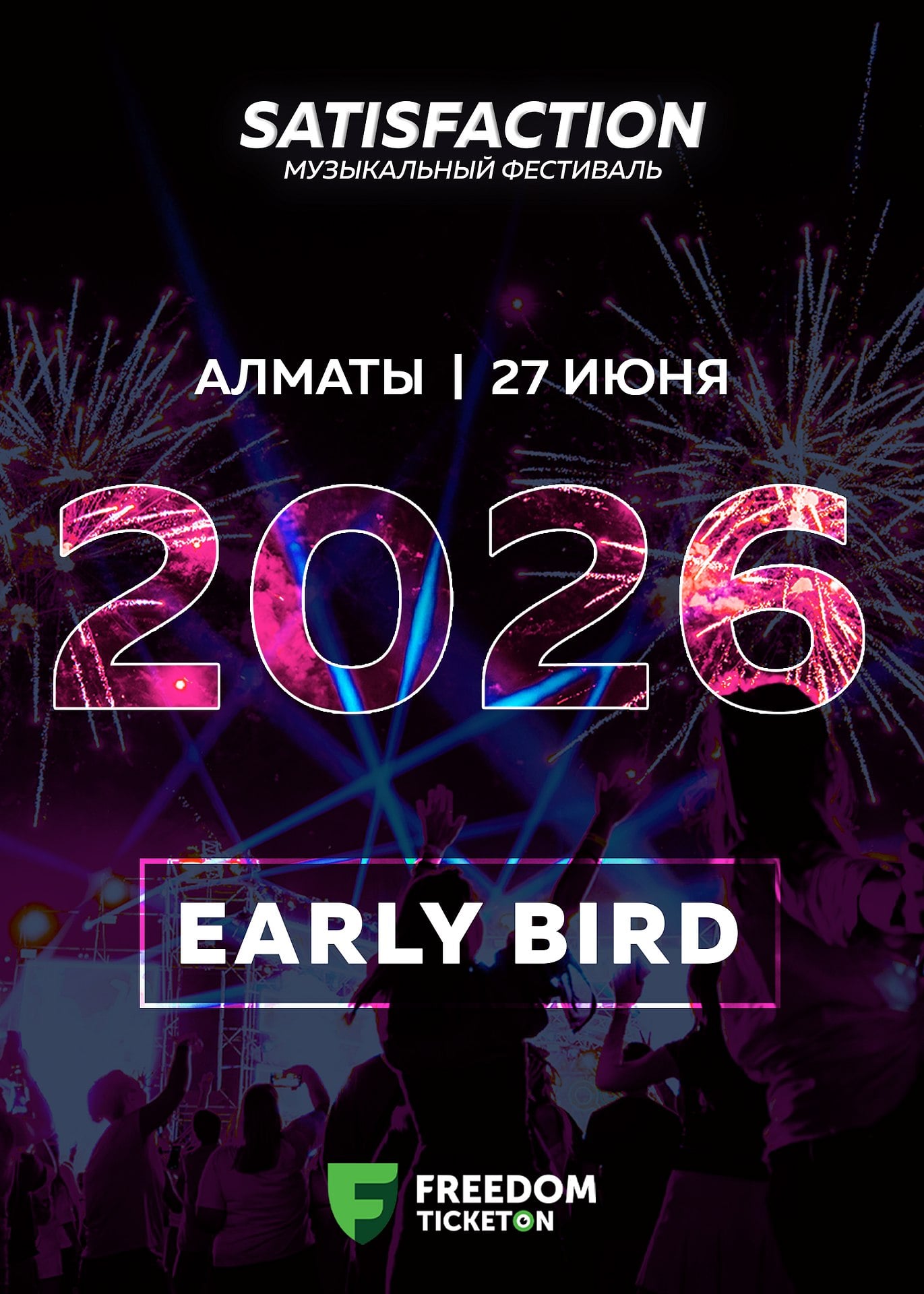 SATISFACTION музыкальный фестиваль в Алматы в Алматы