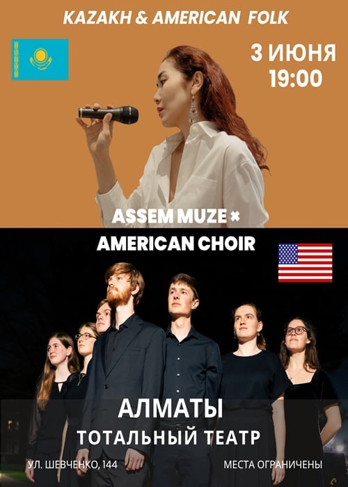 Концерт Assem Muze × American Choir Kazakh 🇰🇿 & American 🇺🇸 Folk в Алматы