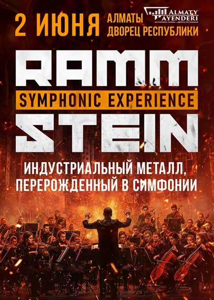 RAMMSTEIN SYMPHONIC EXPERIENCE в Алматы