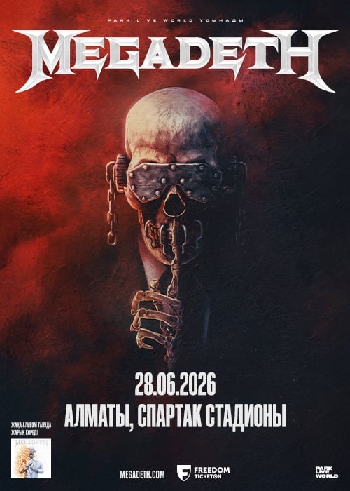 MEGADETH в Алматы