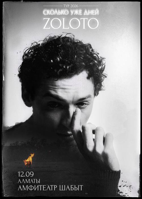 Zoloto в Алматы в Алматы