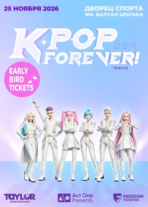 K-POP FOREVER! в Алматы